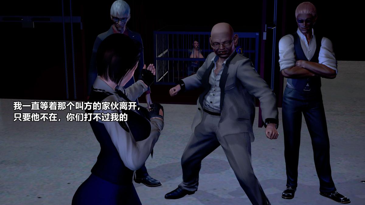 《[3D]极上美脚女警官绝望堕落》漫画 下-01
