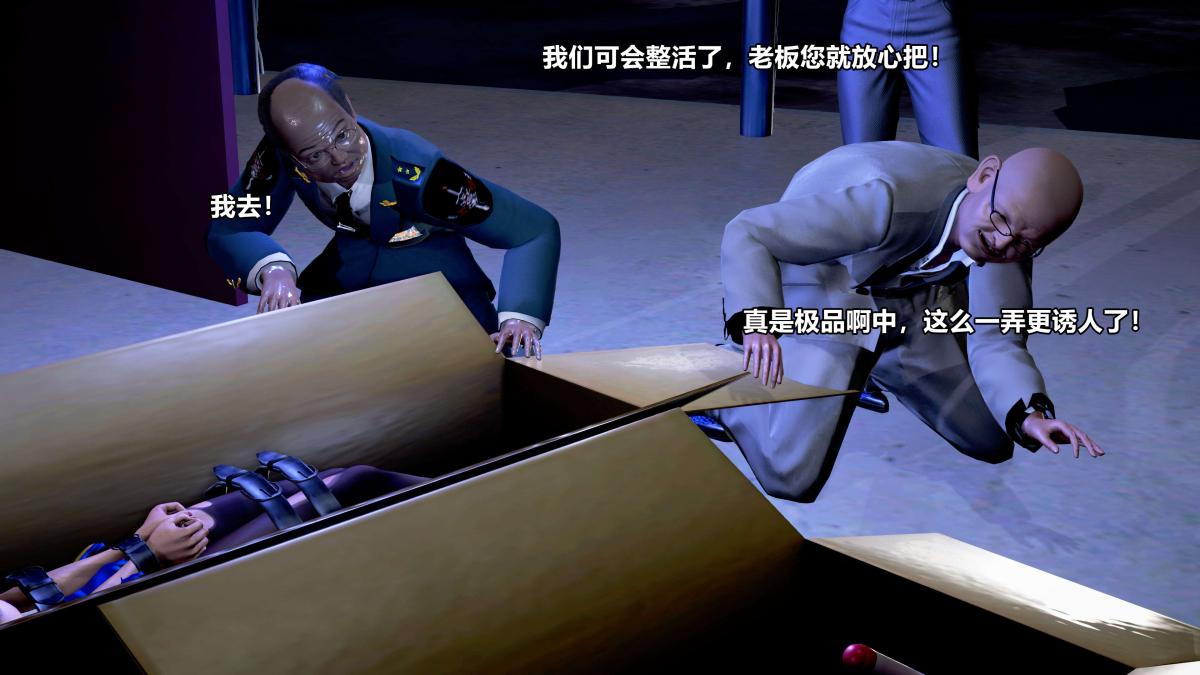《[3D]极上美脚女警官绝望堕落》漫画 下-01