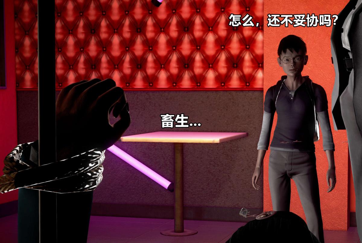 《[3D]极上美脚女警官绝望堕落》漫画 下-01