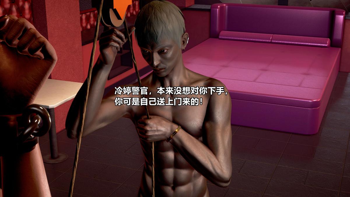 《[3D]极上美脚女警官绝望堕落》漫画 下-02