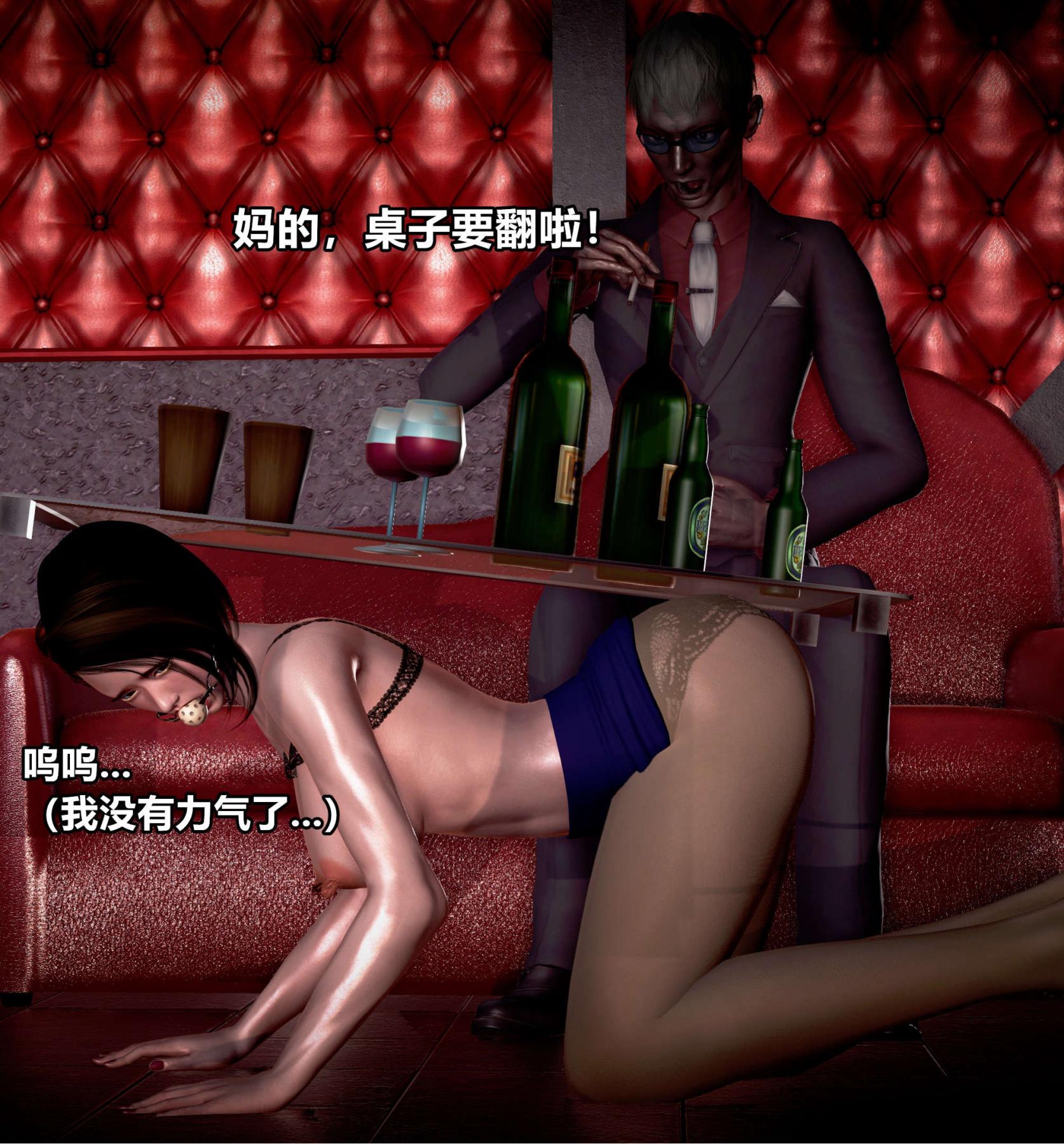《[3D]极上美脚女警官绝望堕落》漫画 下-02