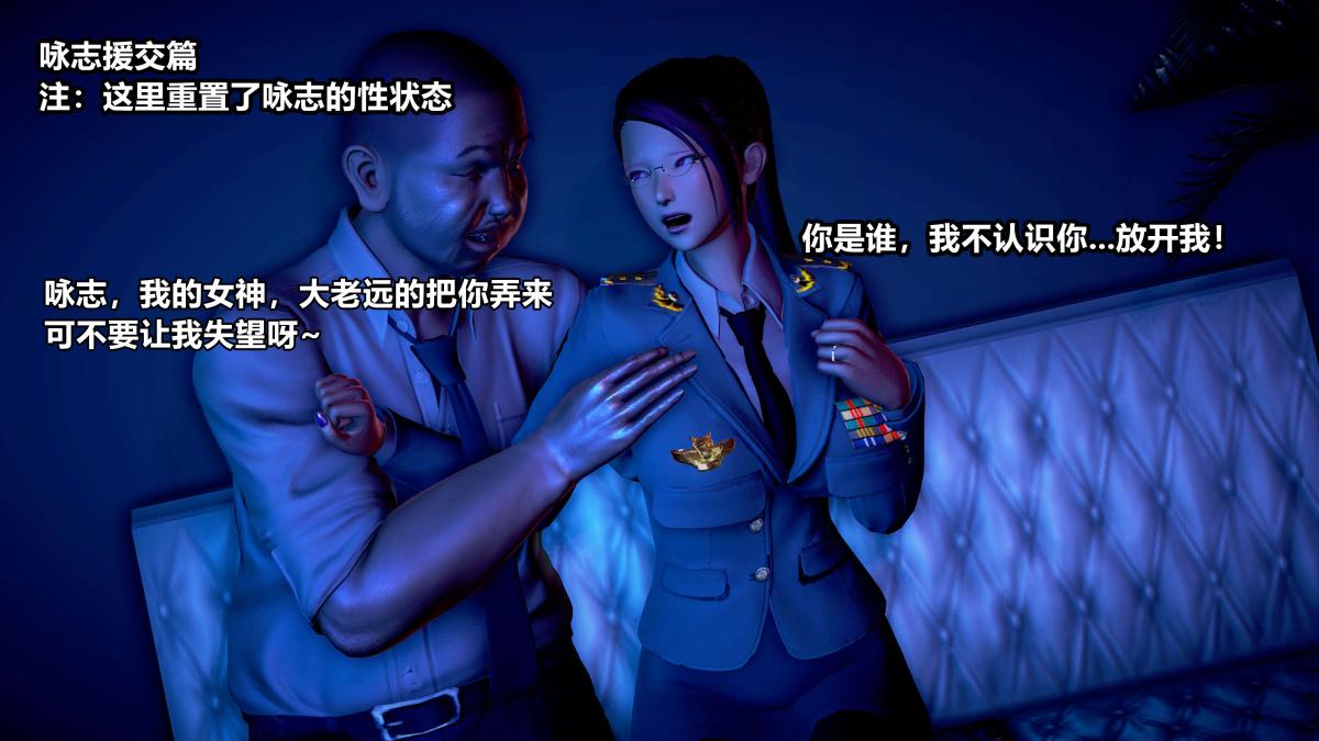 《[3D]极上美脚女警官绝望堕落》漫画 下-02