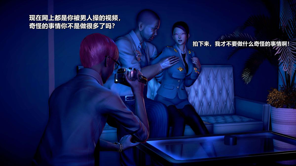 《[3D]极上美脚女警官绝望堕落》漫画 下-02