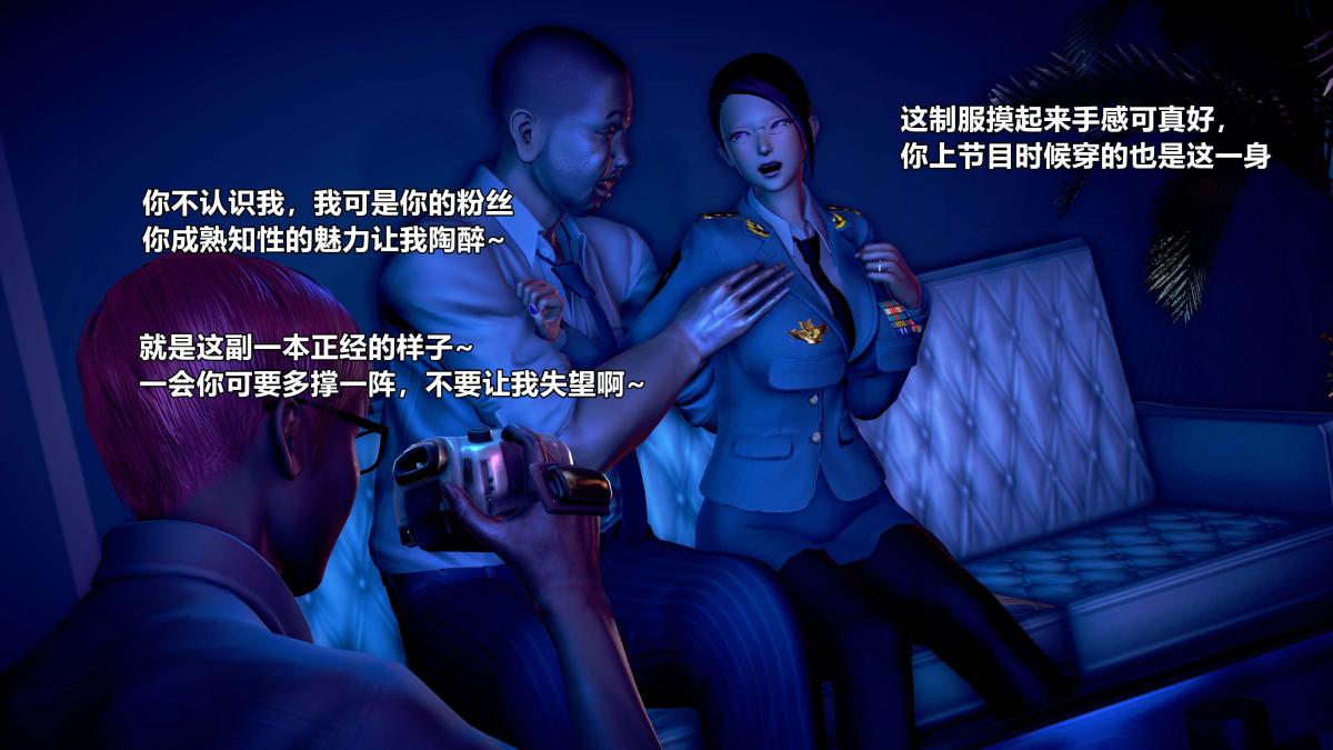 《[3D]极上美脚女警官绝望堕落》漫画 下-02