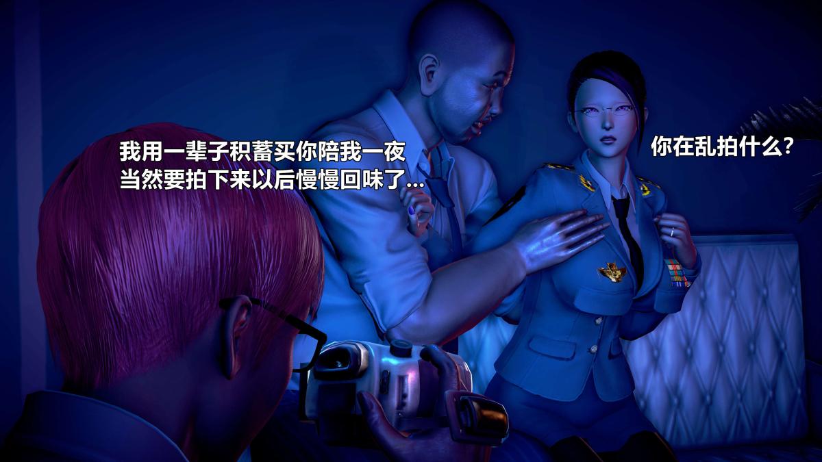《[3D]极上美脚女警官绝望堕落》漫画 下-02