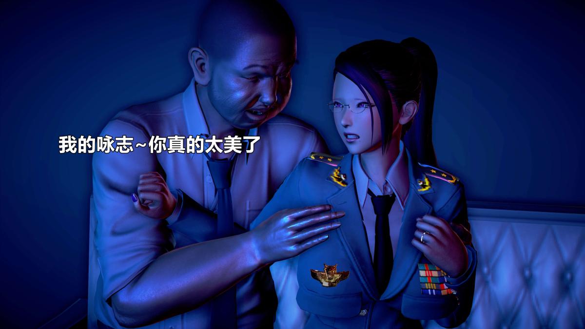 《[3D]极上美脚女警官绝望堕落》漫画 下-02