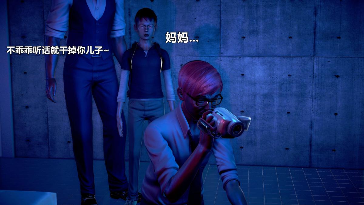 《[3D]极上美脚女警官绝望堕落》漫画 下-02
