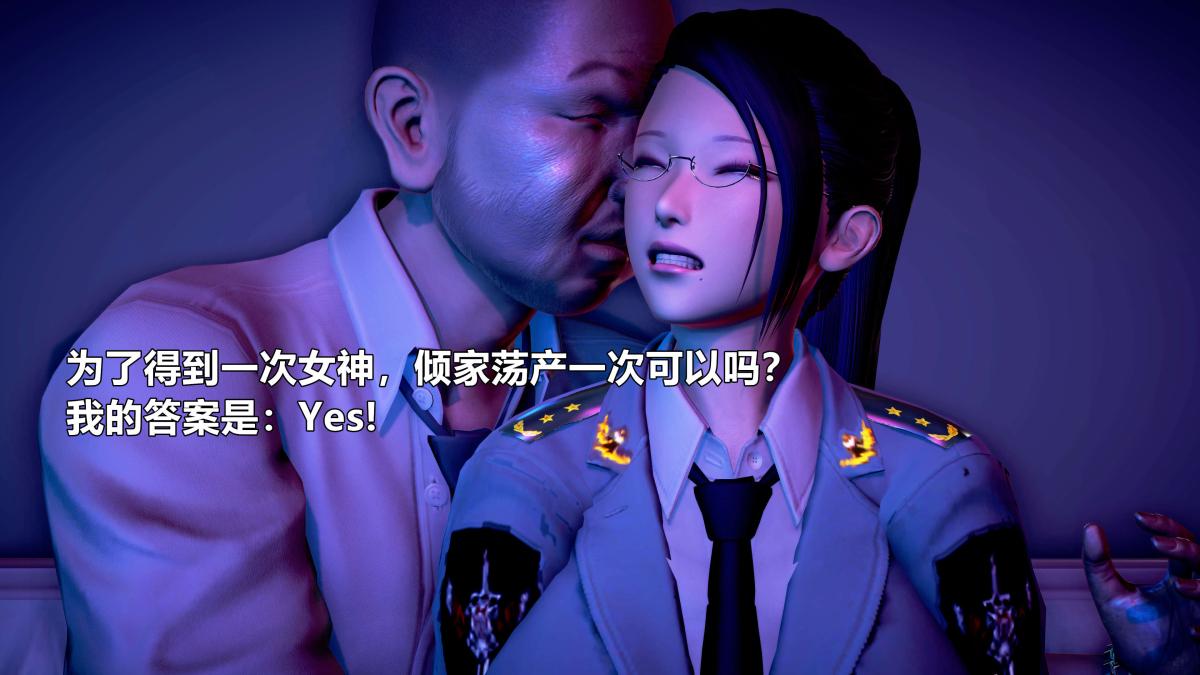 《[3D]极上美脚女警官绝望堕落》漫画 下-02