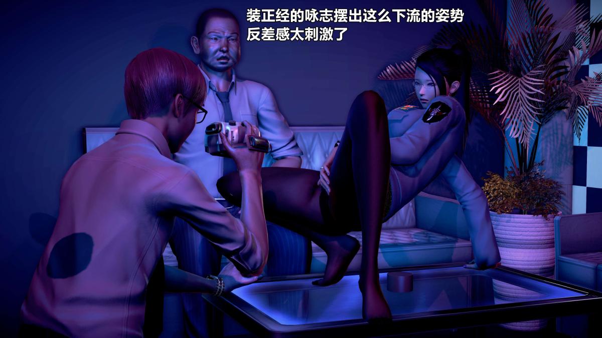 《[3D]极上美脚女警官绝望堕落》漫画 下-02