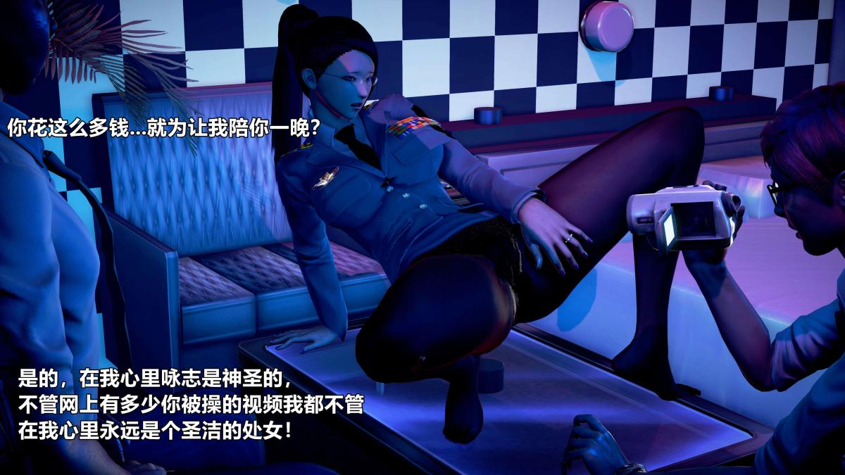 《[3D]极上美脚女警官绝望堕落》漫画 下-02