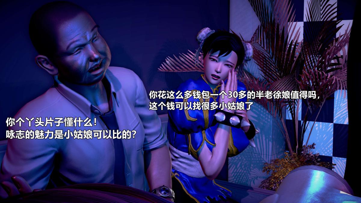 《[3D]极上美脚女警官绝望堕落》漫画 下-02