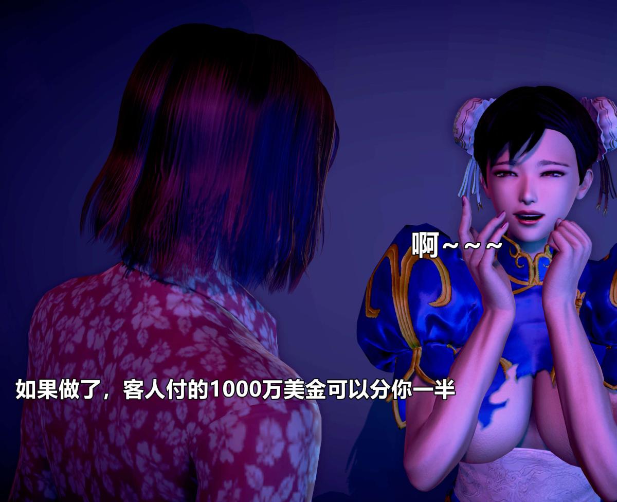 《[3D]极上美脚女警官绝望堕落》漫画 下-02