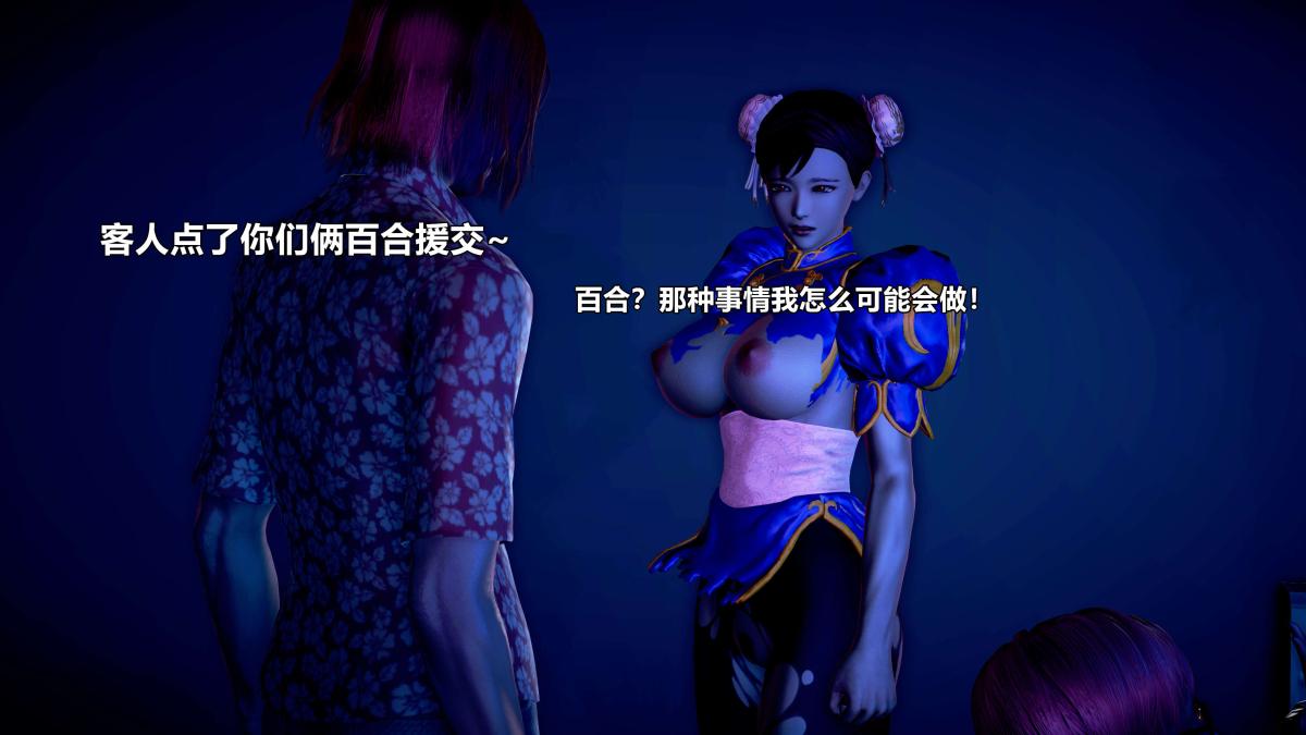 《[3D]极上美脚女警官绝望堕落》漫画 下-02