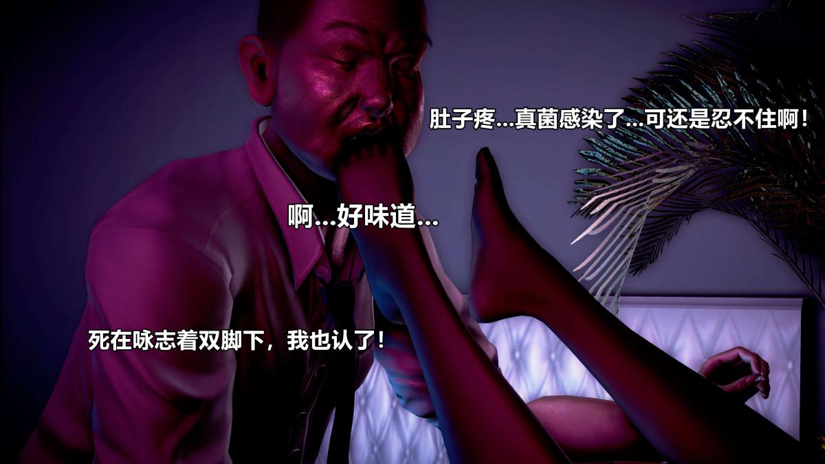 《[3D]极上美脚女警官绝望堕落》漫画 下-03