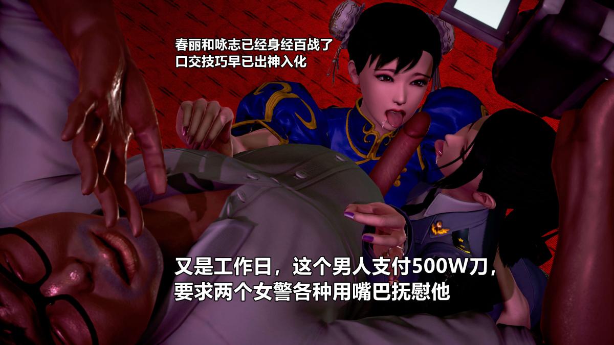 《[3D]极上美脚女警官绝望堕落》漫画 下-03