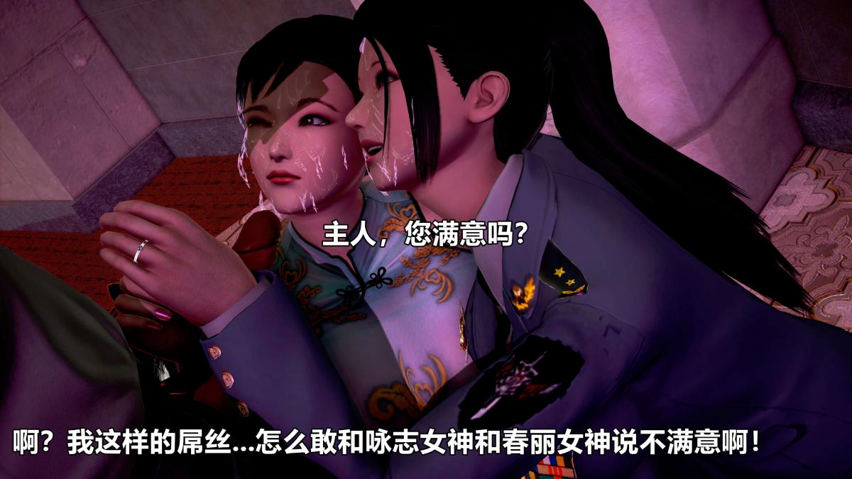 《[3D]极上美脚女警官绝望堕落》漫画 下-03