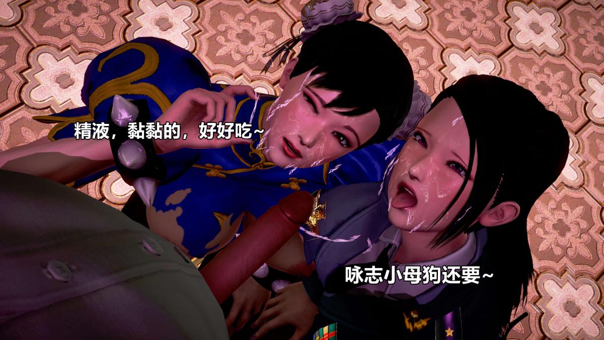 《[3D]极上美脚女警官绝望堕落》漫画 下-03