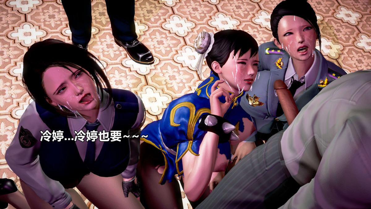 《[3D]极上美脚女警官绝望堕落》漫画 下-03