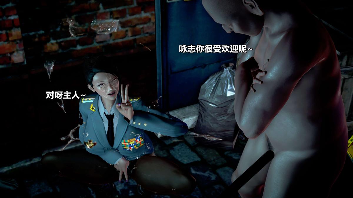 《[3D]极上美脚女警官绝望堕落》漫画 下-03