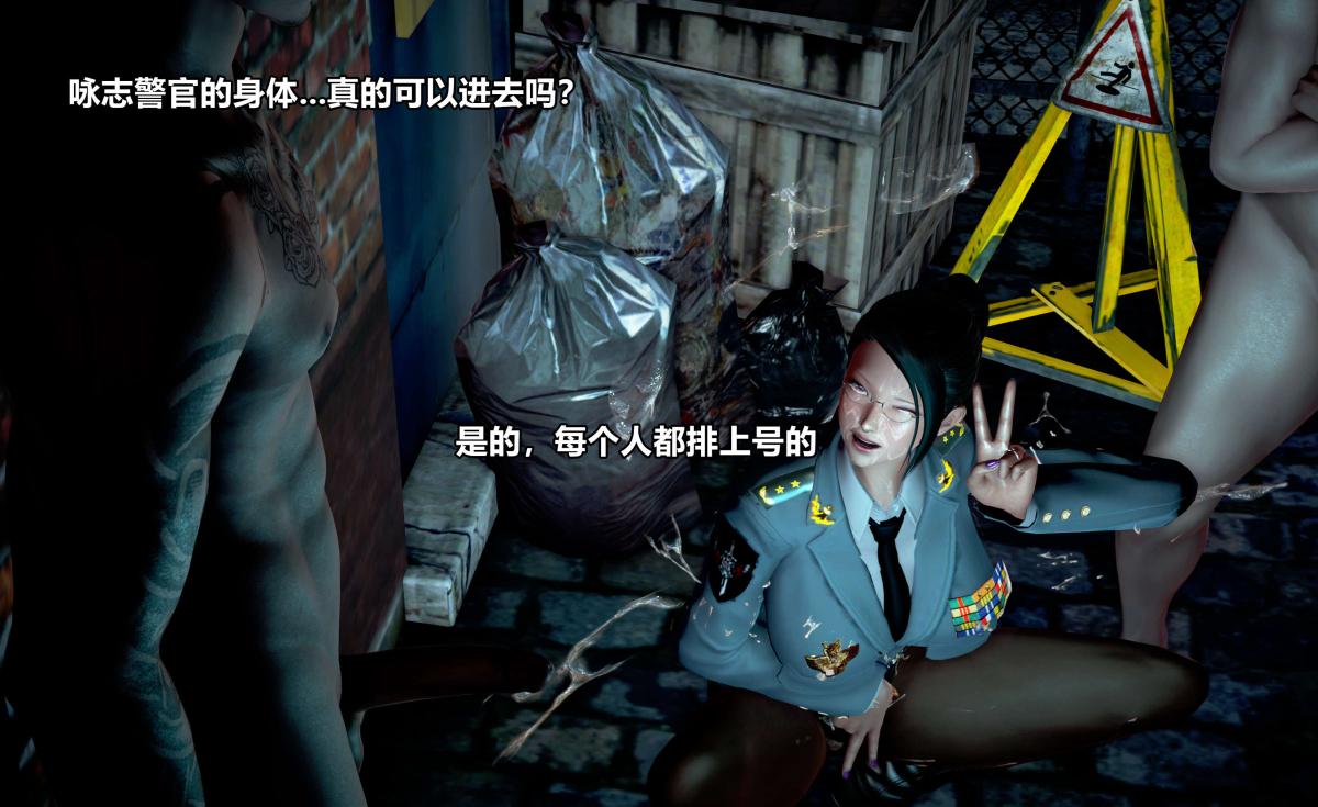 《[3D]极上美脚女警官绝望堕落》漫画 下-03