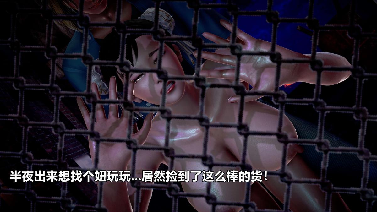 《[3D]极上美脚女警官绝望堕落》漫画 下-03