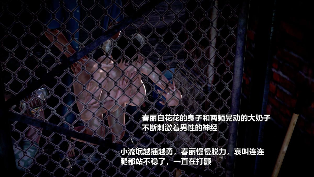 《[3D]极上美脚女警官绝望堕落》漫画 下-03