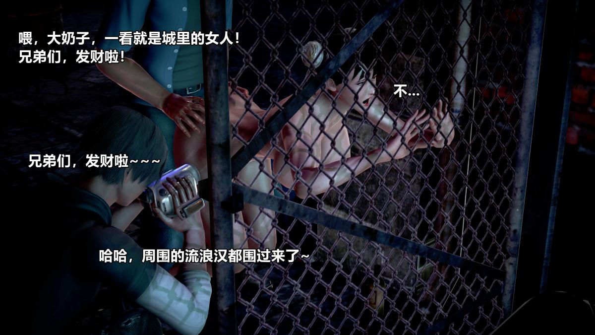《[3D]极上美脚女警官绝望堕落》漫画 下-03