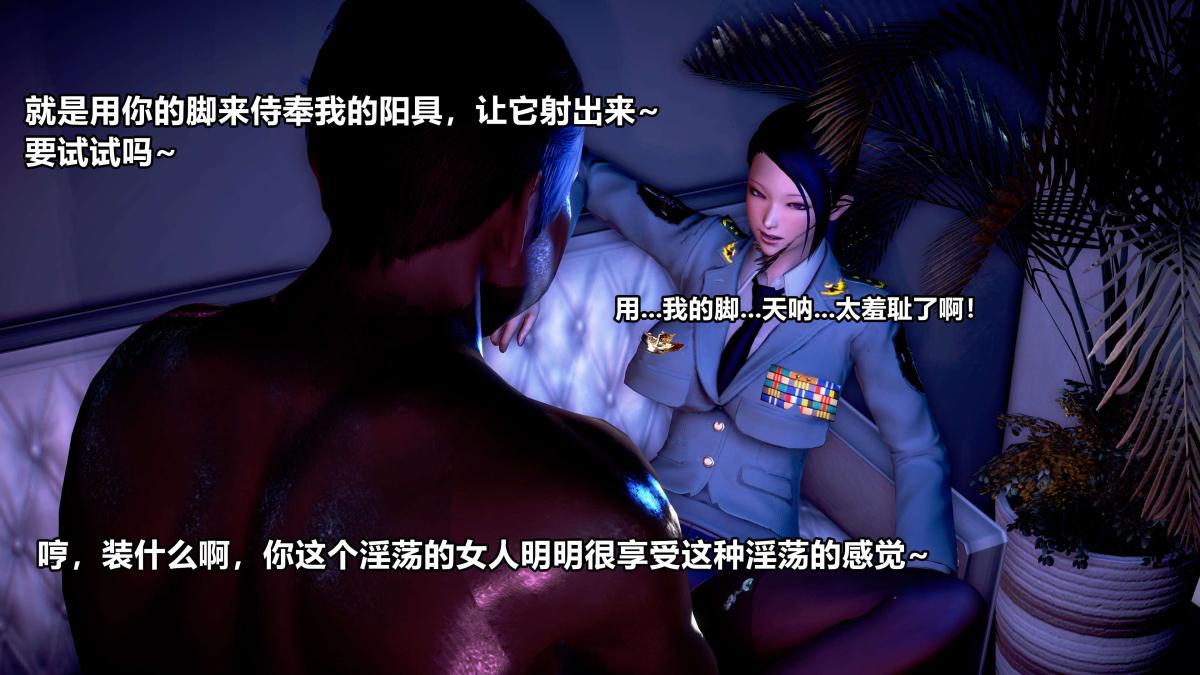 《[3D]极上美脚女警官绝望堕落》漫画 补充-01