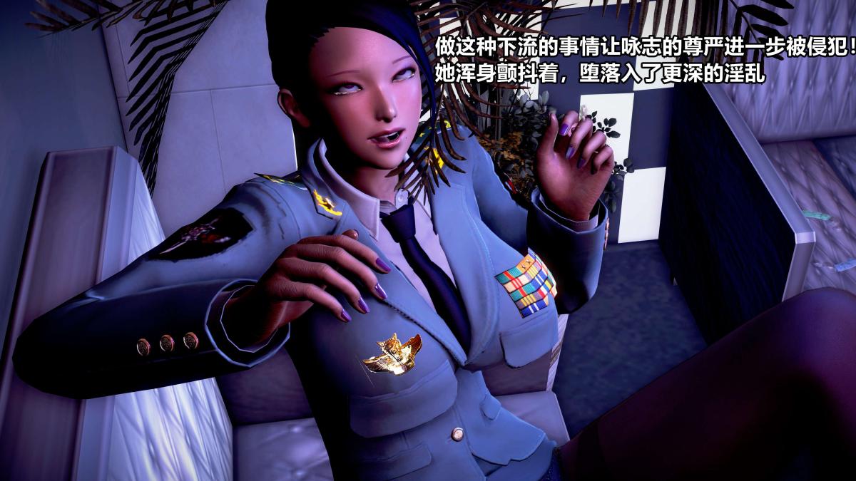 《[3D]极上美脚女警官绝望堕落》漫画 补充-01