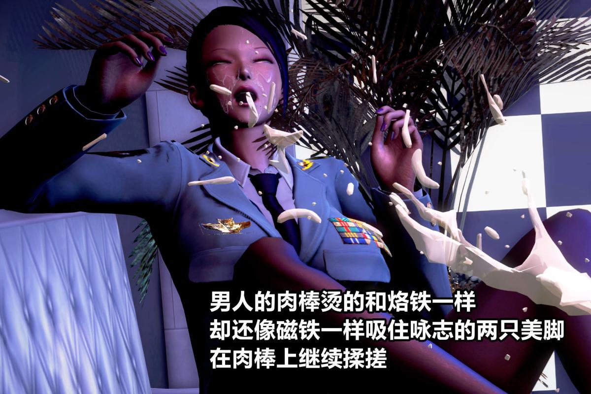 《[3D]极上美脚女警官绝望堕落》漫画 补充-01