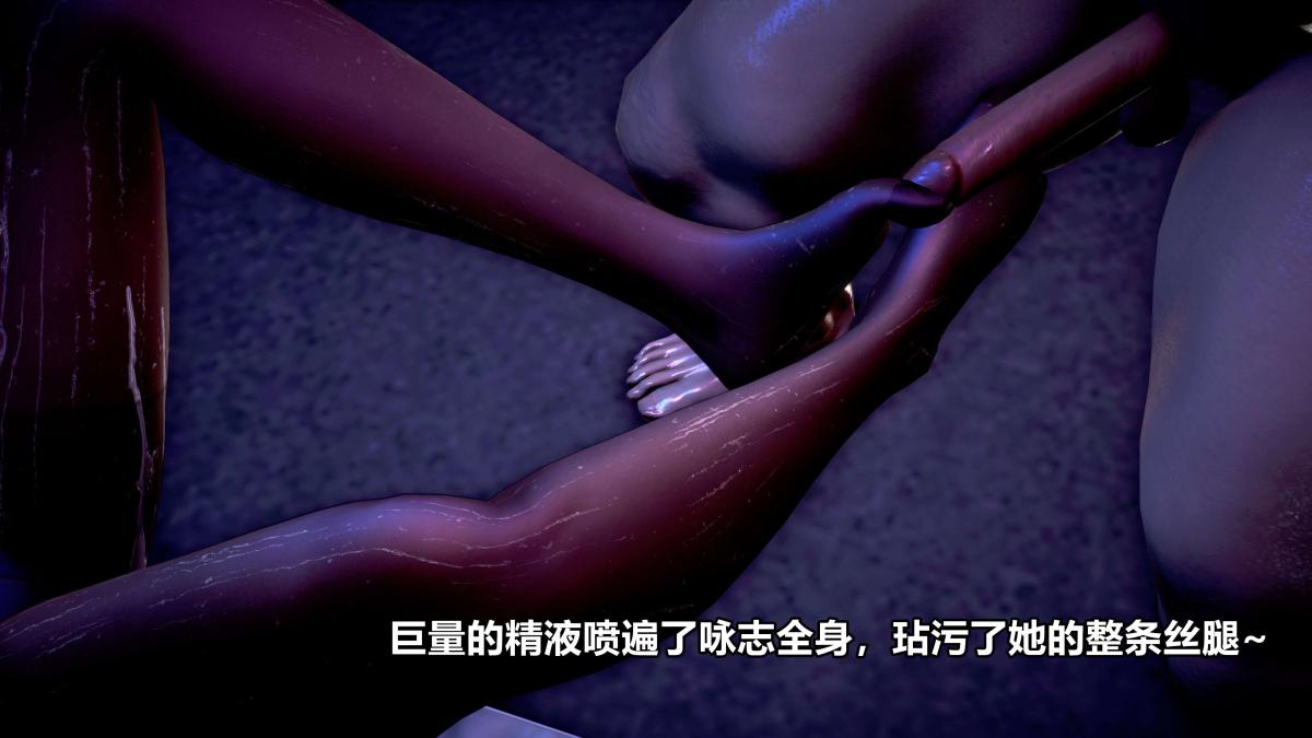 《[3D]极上美脚女警官绝望堕落》漫画 补充-01
