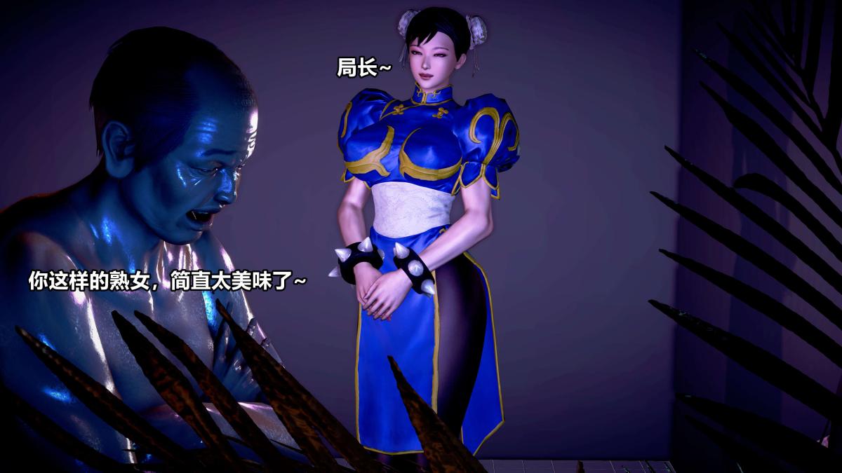 《[3D]极上美脚女警官绝望堕落》漫画 补充-01