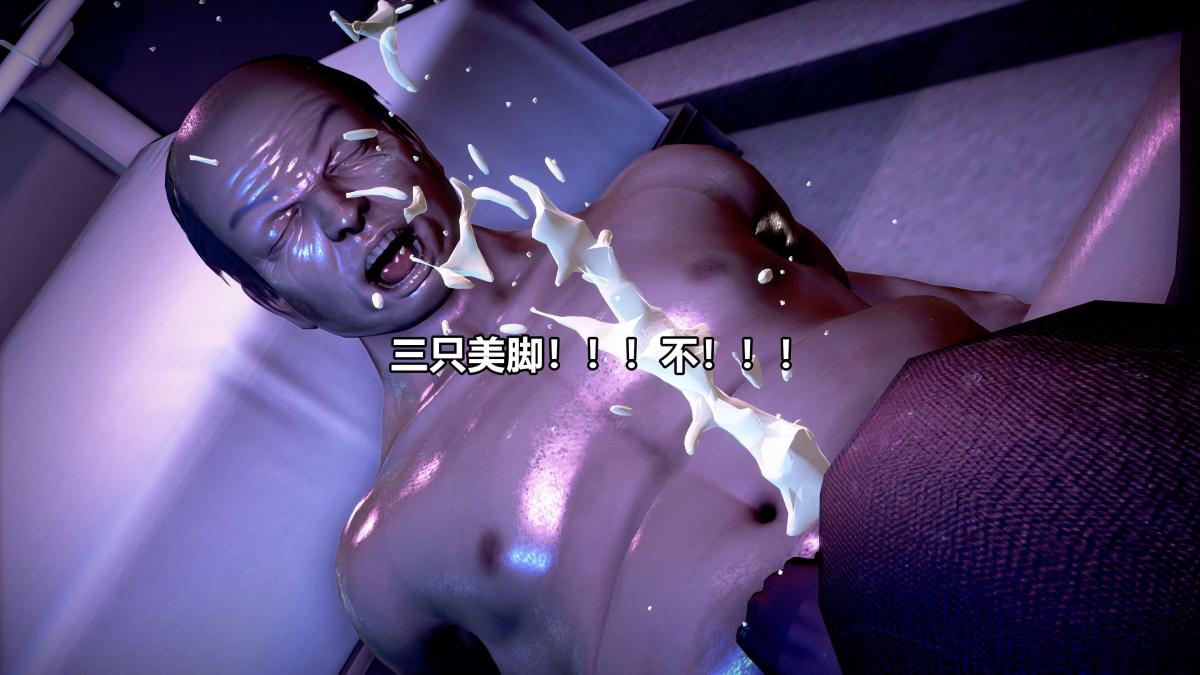 《[3D]极上美脚女警官绝望堕落》漫画 补充-01