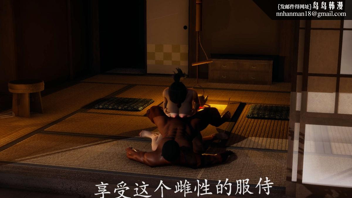 《[3D]绝妻楚盼颜第1》漫画 前傳-绝妻楚盼颜-番外-旅馆娼妓篇