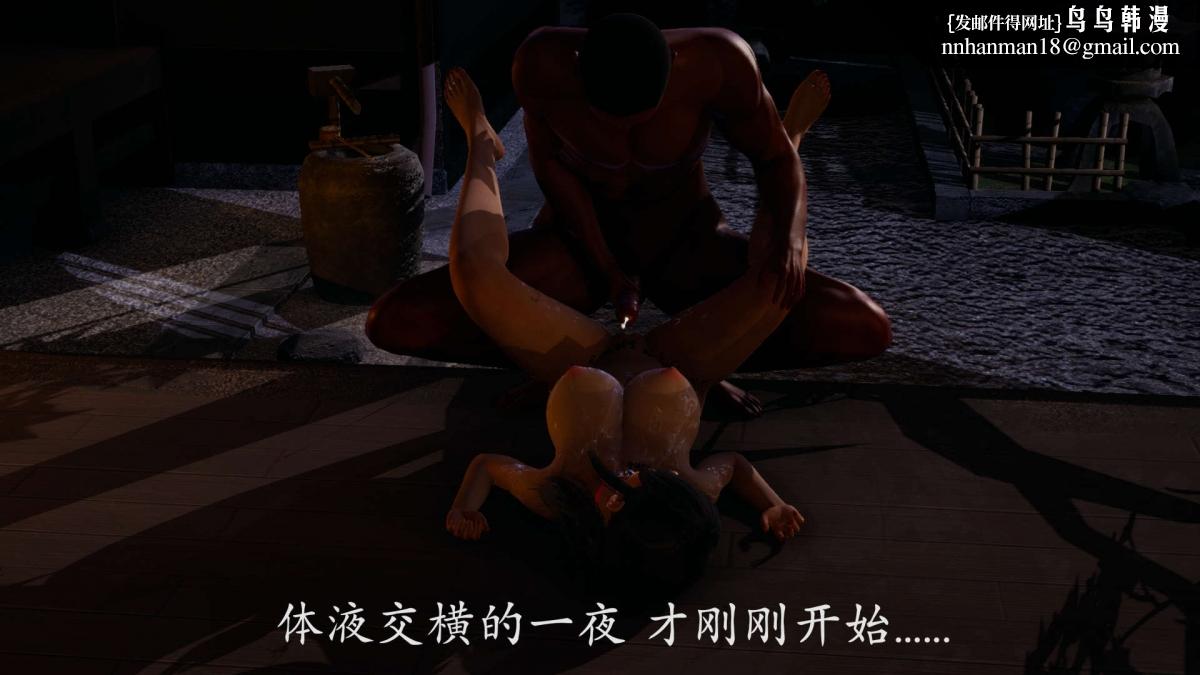 《[3D]绝妻楚盼颜第1》漫画 前傳-绝妻楚盼颜-番外-旅馆娼妓篇