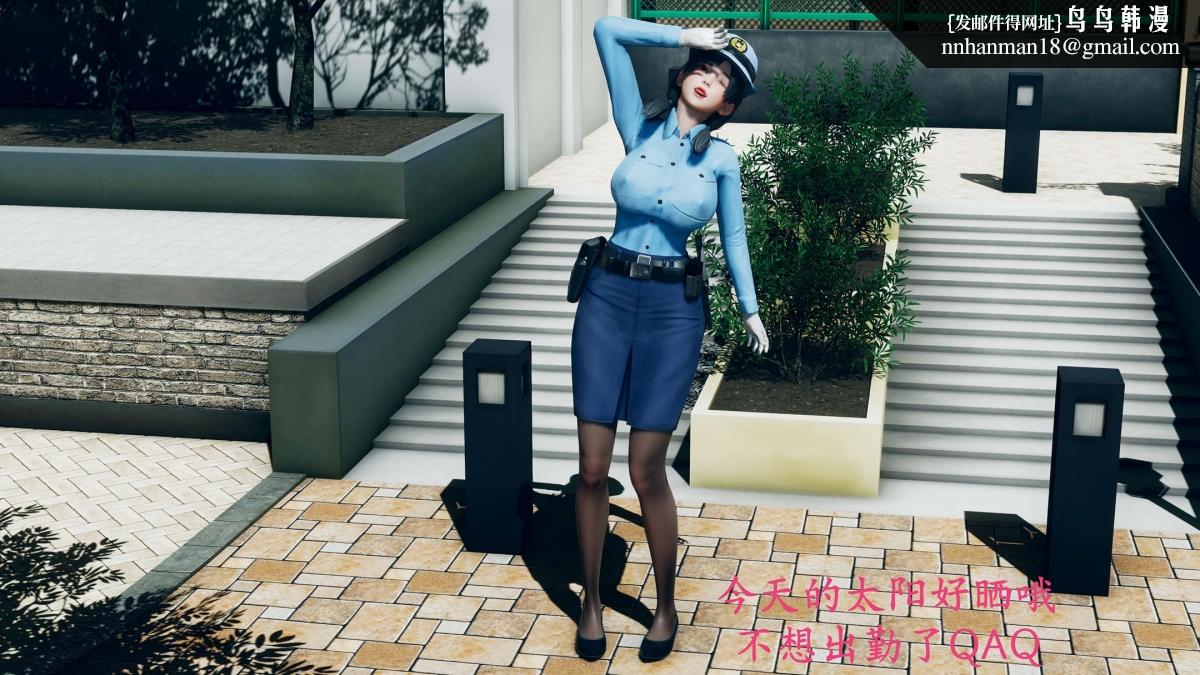 《[3D]绝妻楚盼颜第1》漫画 前傳-绝妻楚盼颜-番外-女警联动篇