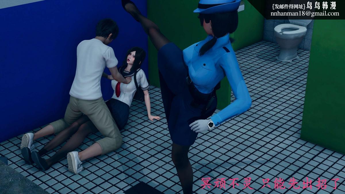 《[3D]绝妻楚盼颜第1》漫画 前傳-绝妻楚盼颜-番外-女警联动篇