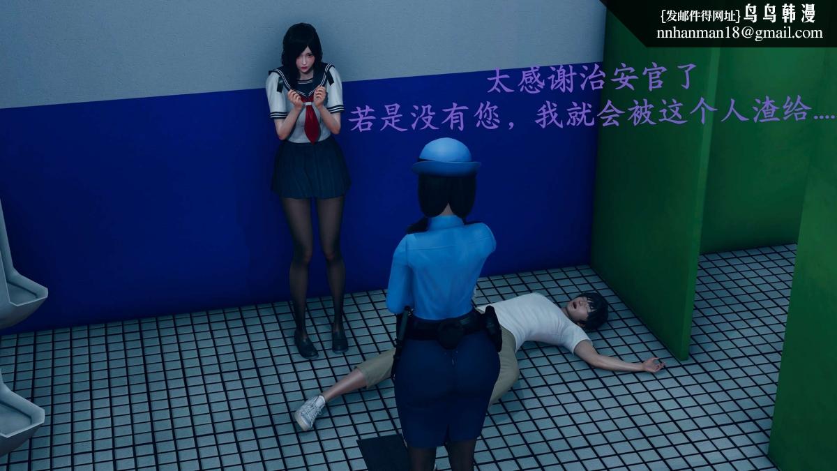 《[3D]绝妻楚盼颜第1》漫画 前傳-绝妻楚盼颜-番外-女警联动篇