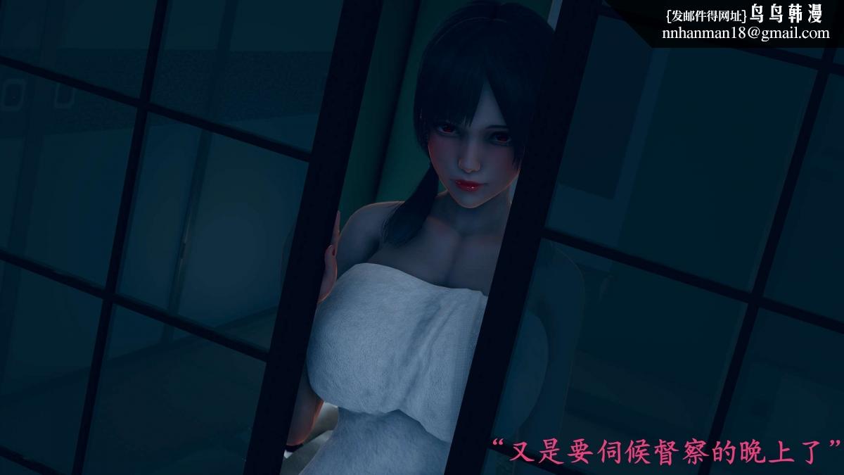 《[3D]绝妻楚盼颜第1》漫画 前傳-绝妻楚盼颜-番外-女警联动篇