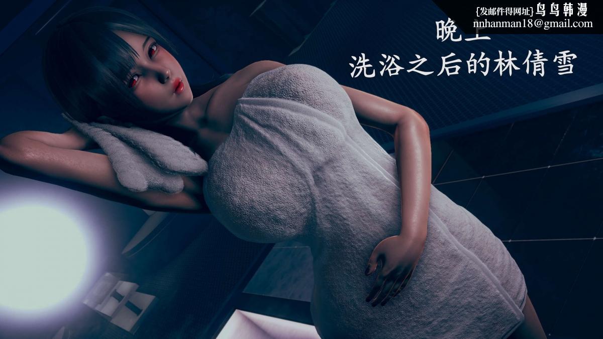 《[3D]绝妻楚盼颜第1》漫画 前傳-绝妻楚盼颜-番外-女警联动篇