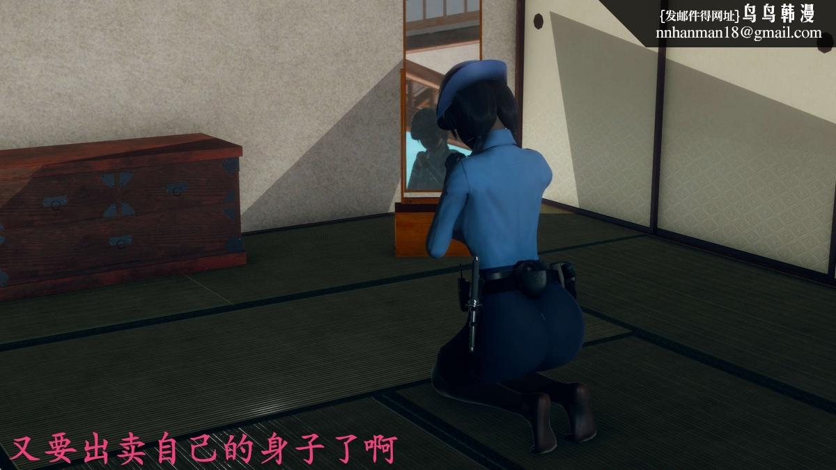 《[3D]绝妻楚盼颜第1》漫画 前傳-绝妻楚盼颜-番外-女警联动篇