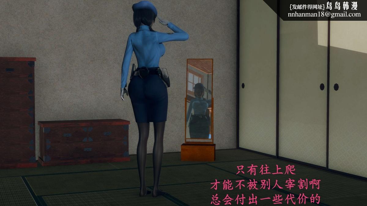 《[3D]绝妻楚盼颜第1》漫画 前傳-绝妻楚盼颜-番外-女警联动篇