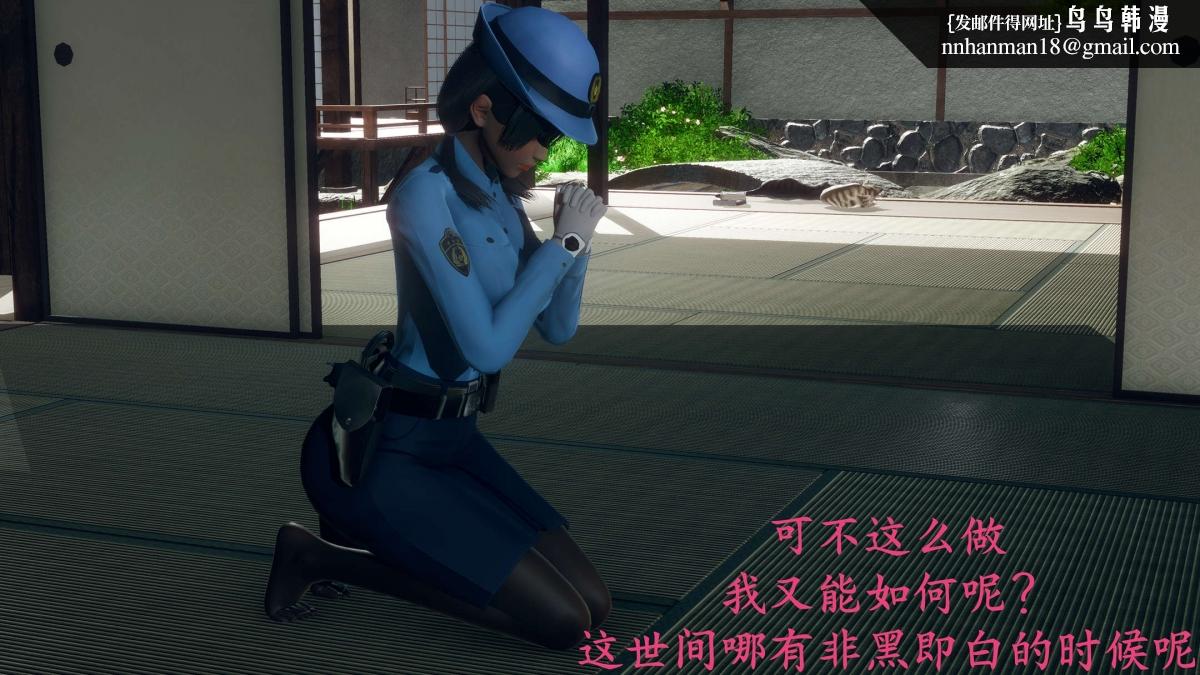 《[3D]绝妻楚盼颜第1》漫画 前傳-绝妻楚盼颜-番外-女警联动篇