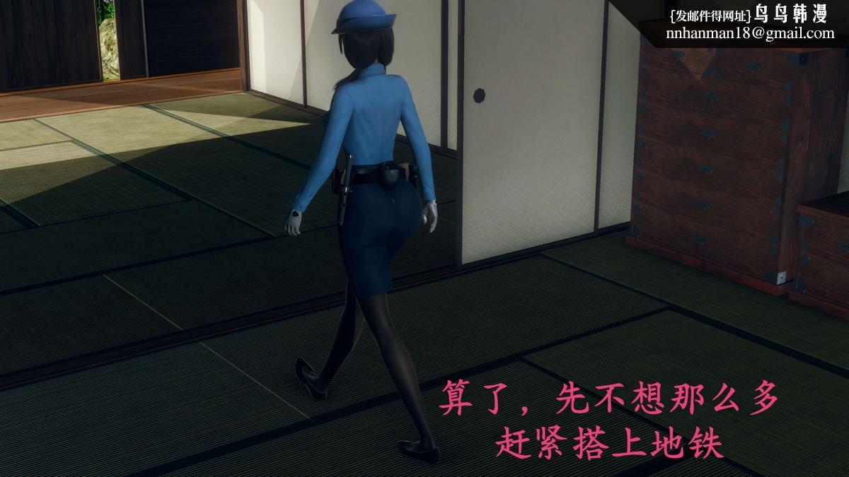 《[3D]绝妻楚盼颜第1》漫画 前傳-绝妻楚盼颜-番外-女警联动篇