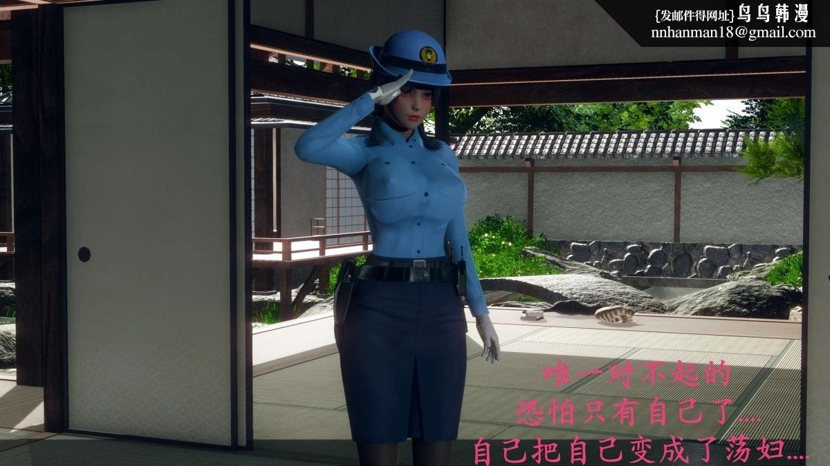《[3D]绝妻楚盼颜第1》漫画 前傳-绝妻楚盼颜-番外-女警联动篇