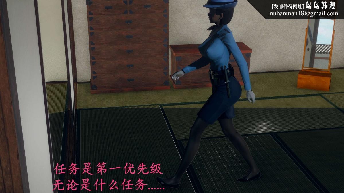 《[3D]绝妻楚盼颜第1》漫画 前傳-绝妻楚盼颜-番外-女警联动篇