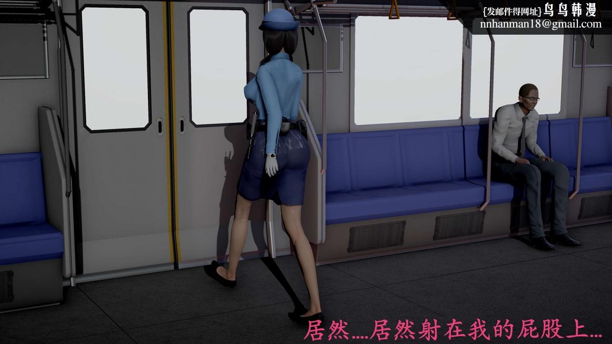 《[3D]绝妻楚盼颜第1》漫画 前傳-绝妻楚盼颜-番外-女警联动篇