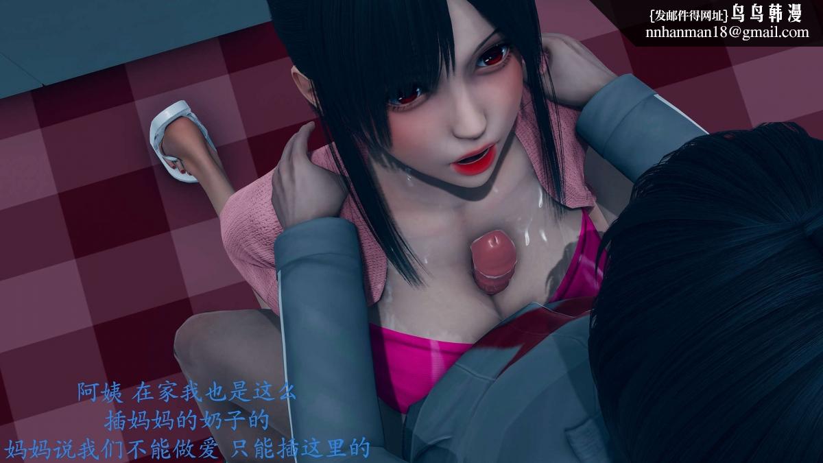 《[3D]绝妻楚盼颜第1》漫画 前傳-绝妻楚盼颜-番外-奇怪家庭篇