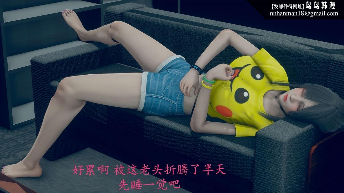 《[3D]绝妻楚盼颜第1》漫画 前傳-绝妻楚盼颜-番外-奇怪家庭篇