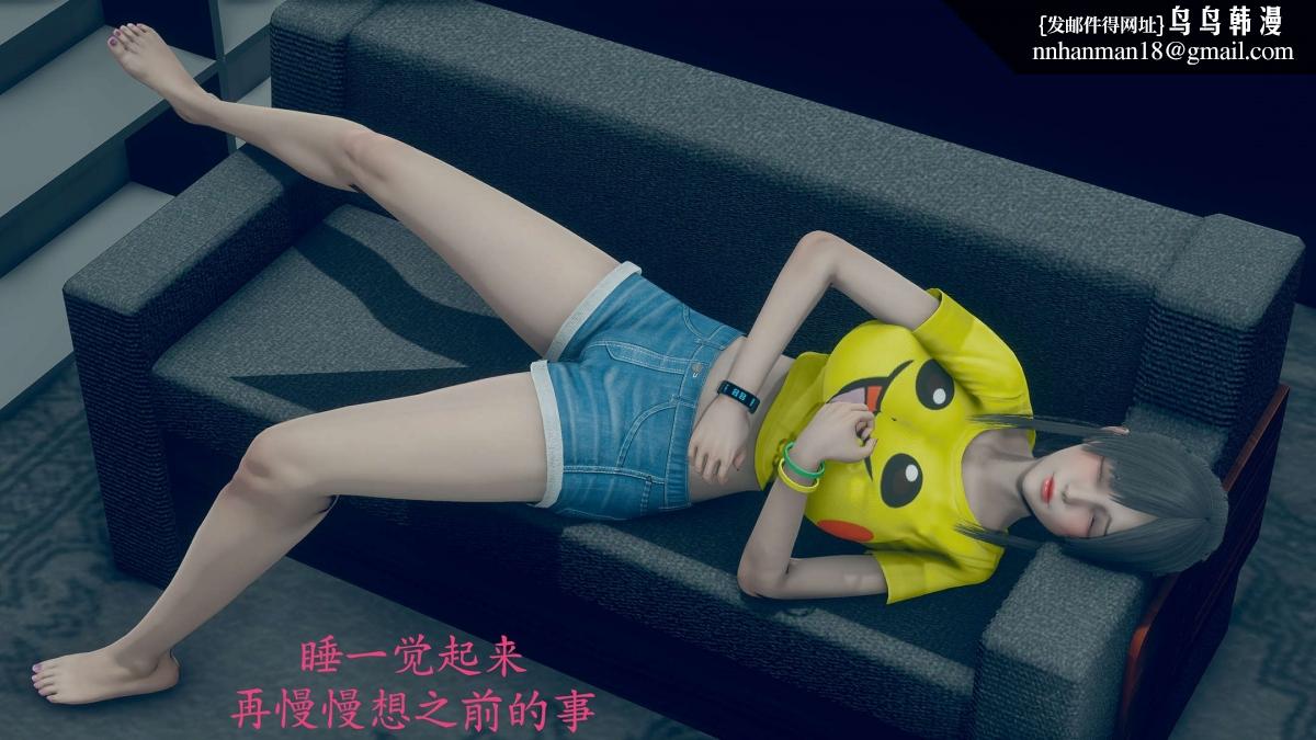 《[3D]绝妻楚盼颜第1》漫画 前傳-绝妻楚盼颜-番外-奇怪家庭篇